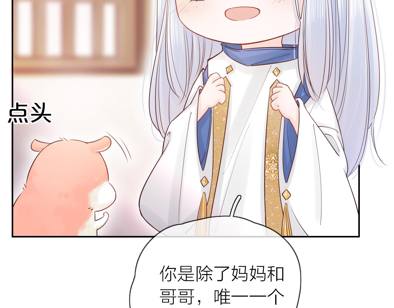 第17话 带我走(1/3)-第18话