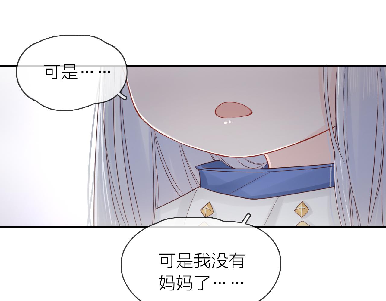 第17话 带我走(1/3)-第18话