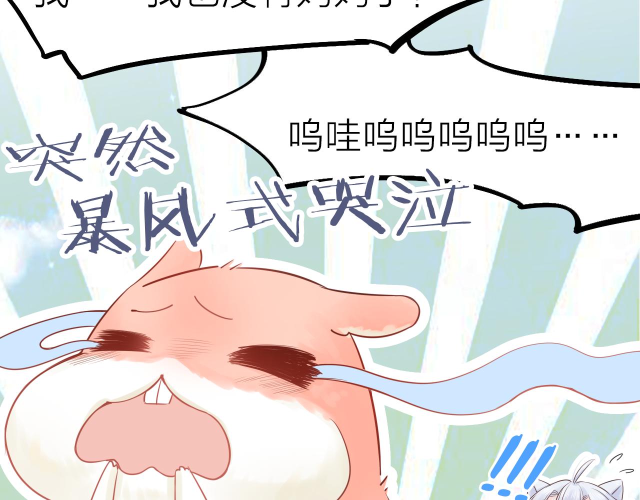 第17话 带我走(1/3)-第18话