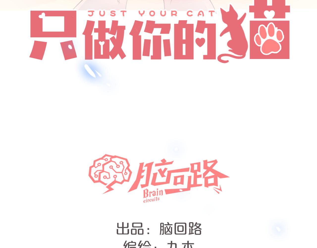 第17话 带我走(1/3)-第18话