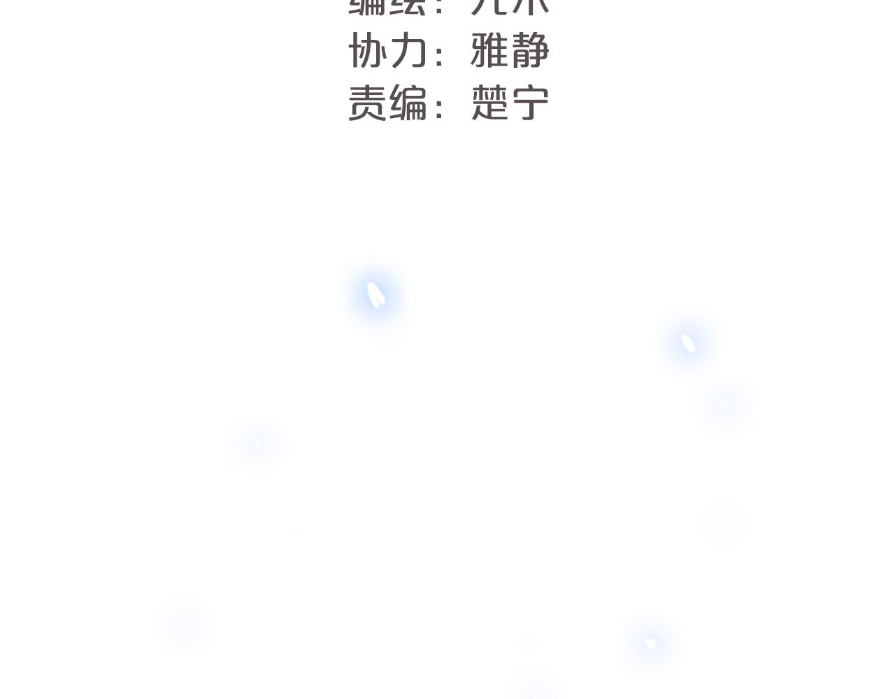 第17话 带我走(1/3)-第18话