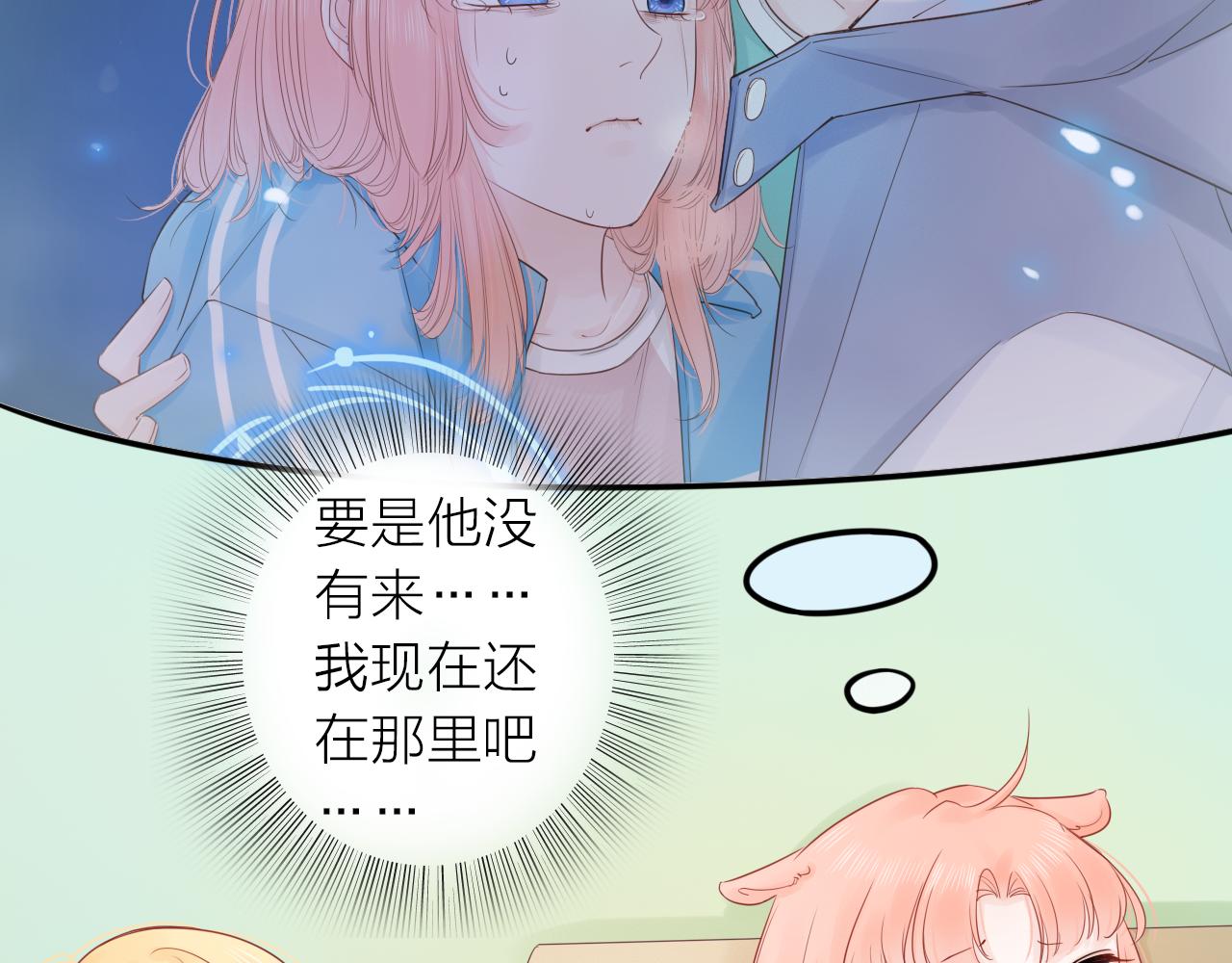 第18话 初次合作(1/3)-第20话