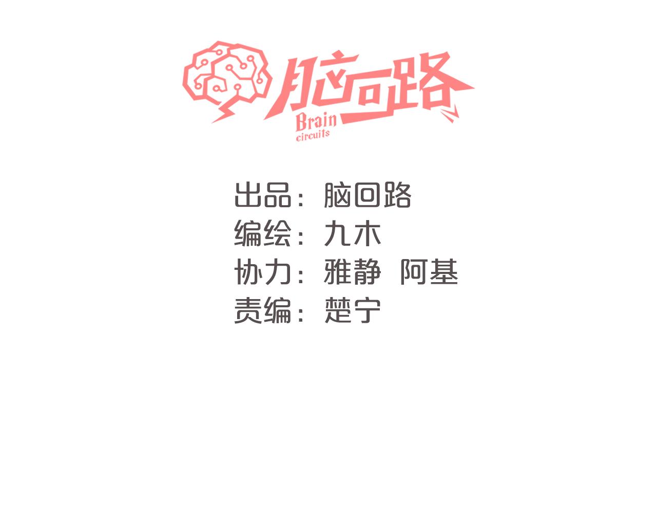 第18话 初次合作(1/3)-第20话