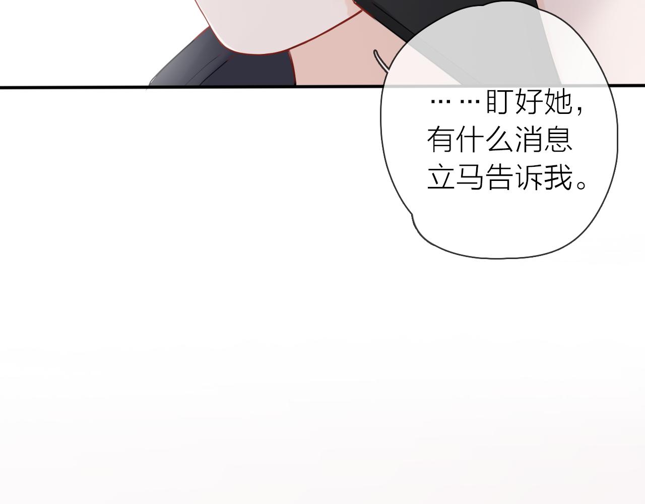 第18话 初次合作(1/3)-第20话