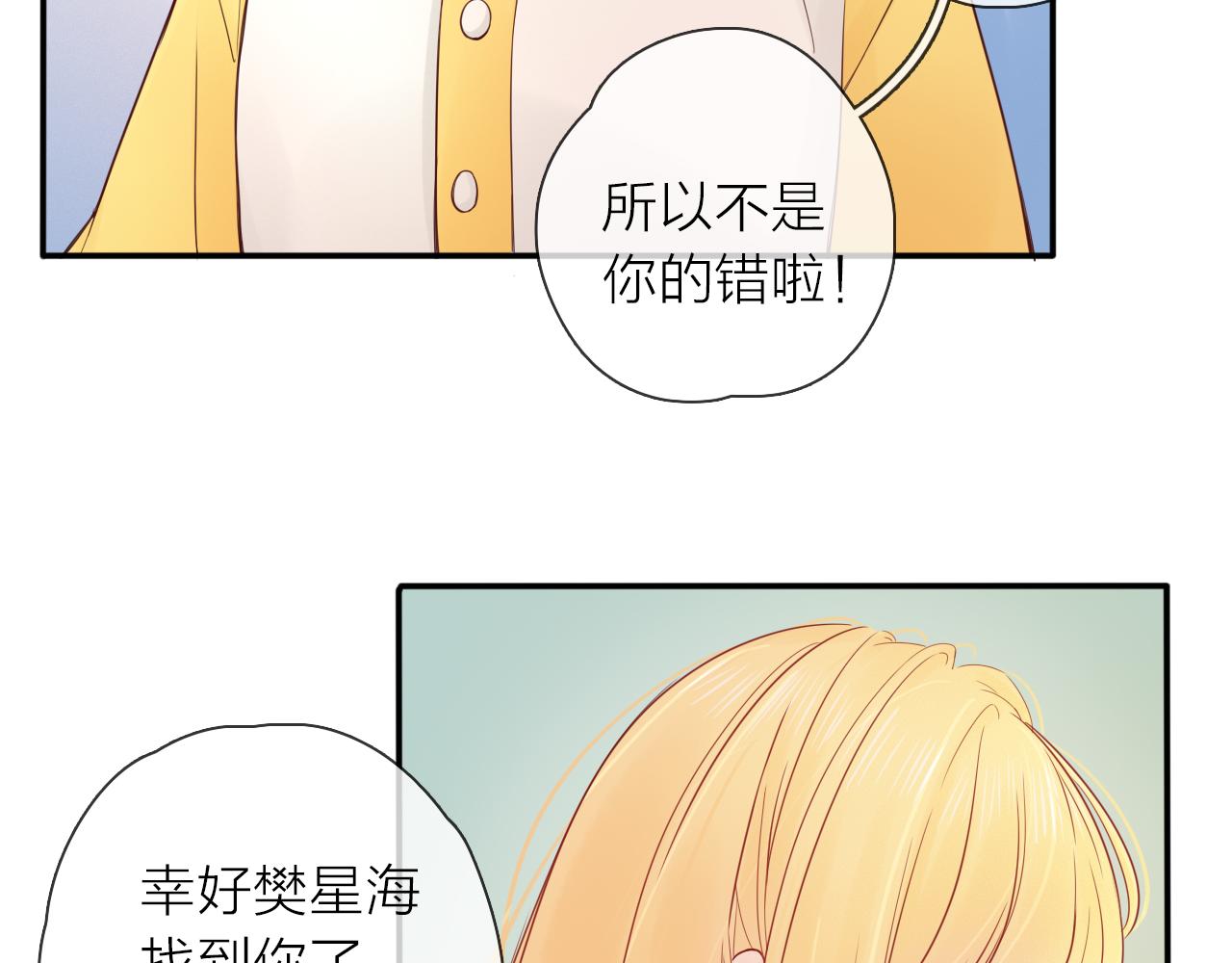 第18话 初次合作(1/3)-第20话