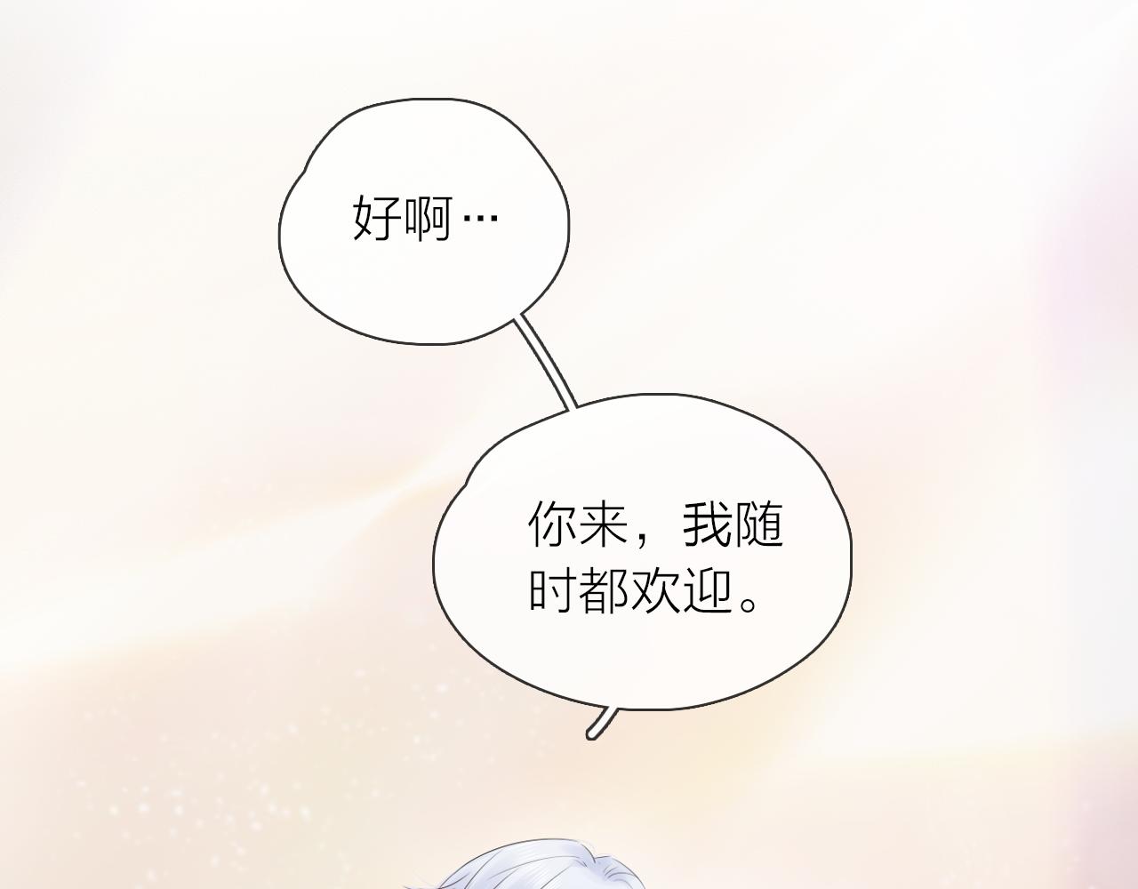 第20话 守护(1/3)-第22话