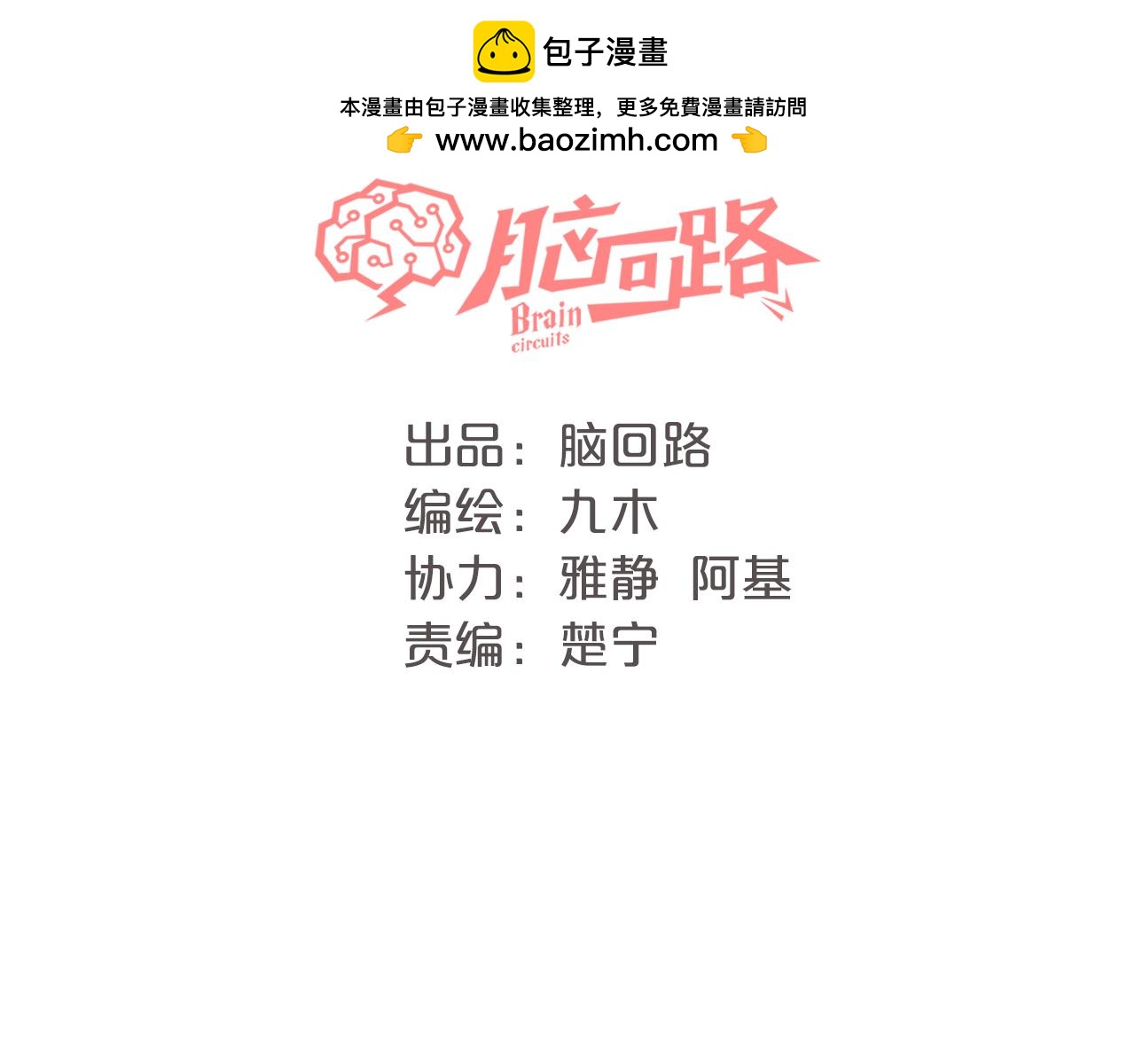 第22话 反噬(1/3)-第24话