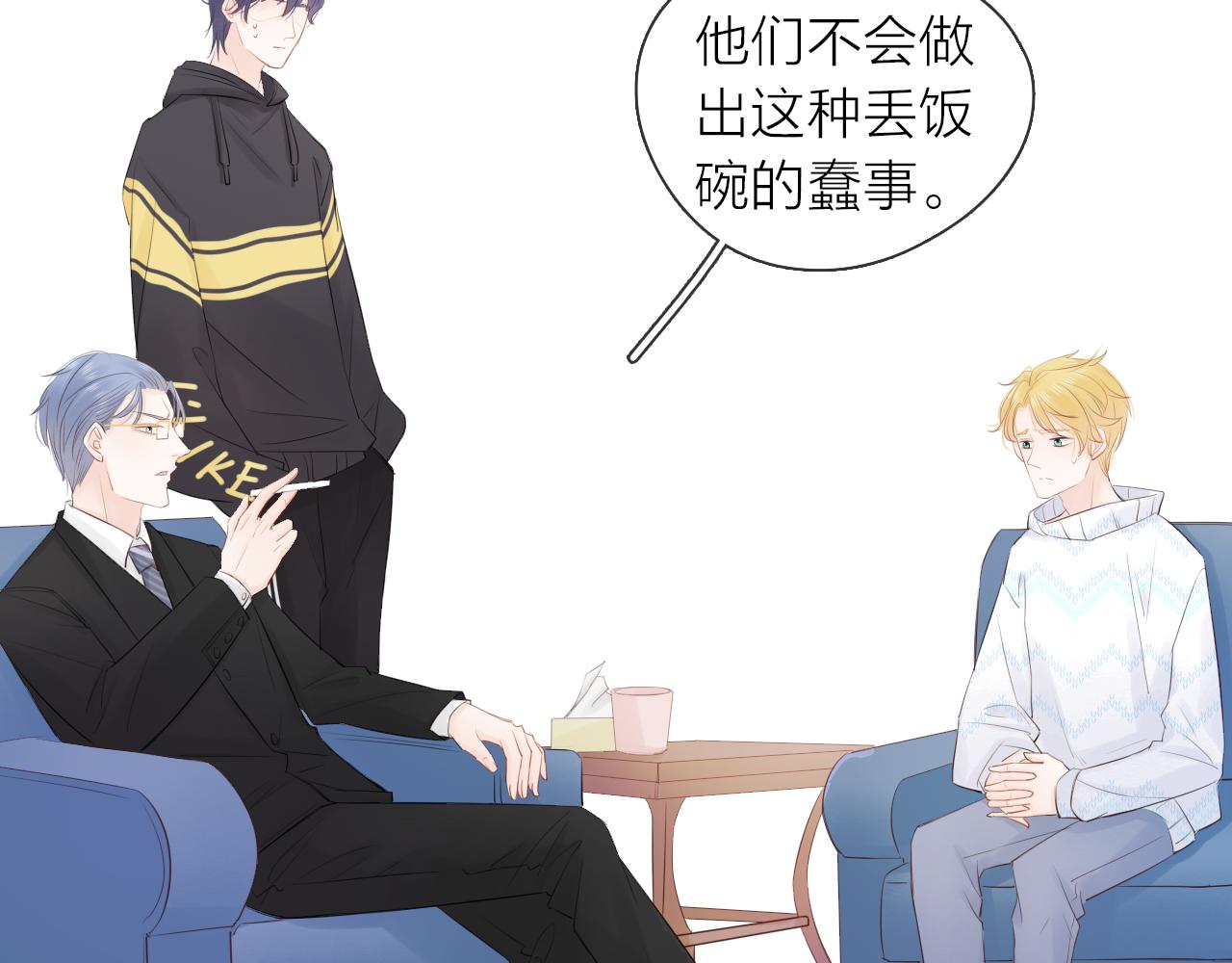 第22话 反噬(1/3)-第24话