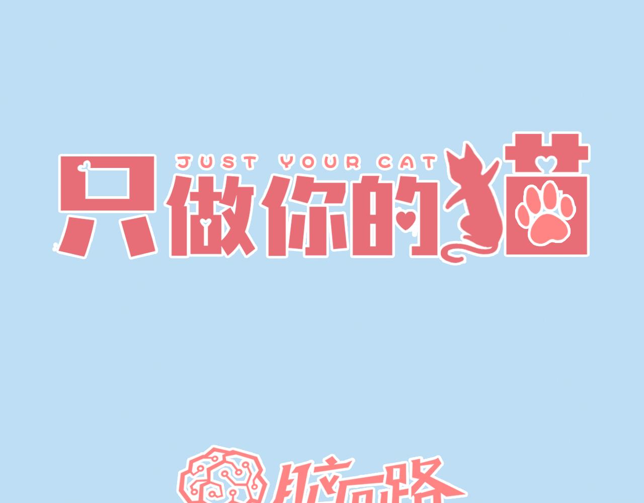 第24话 笨拙的她(1/3)-第26话