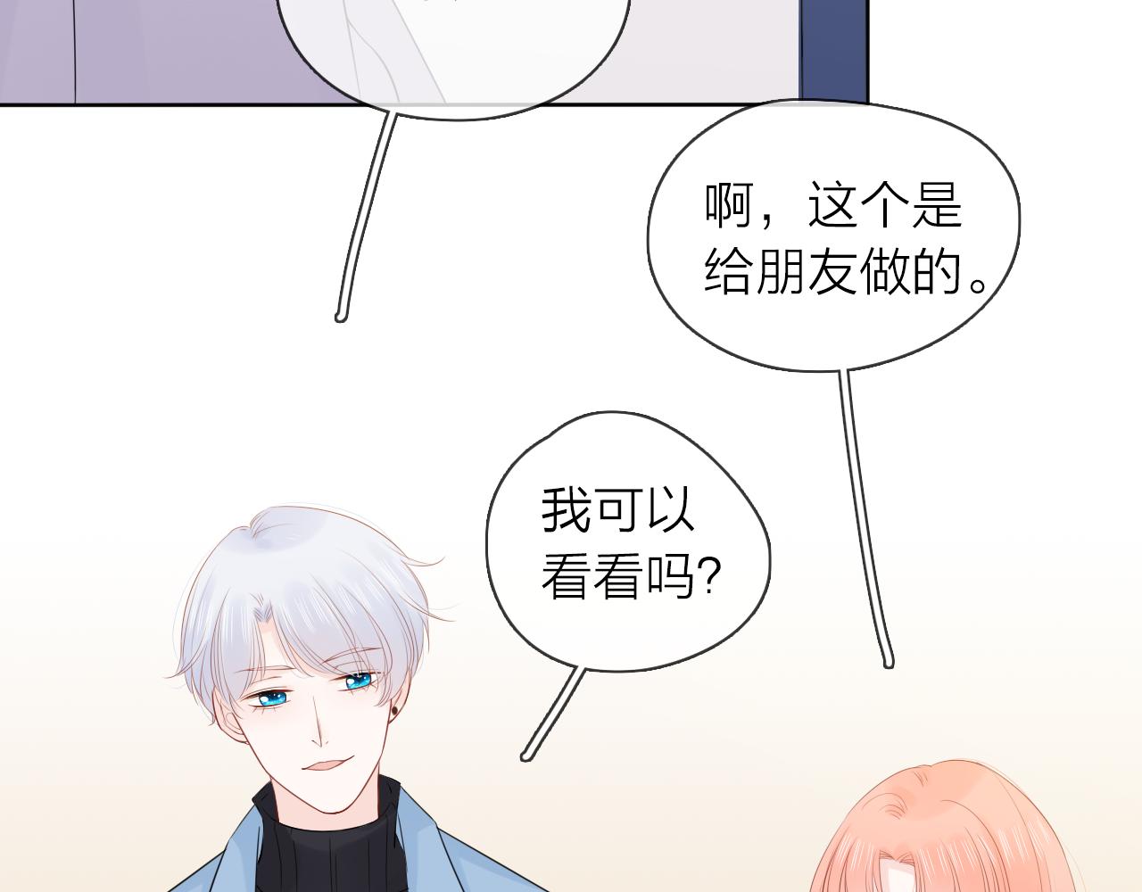 第24话 笨拙的她(1/3)-第26话