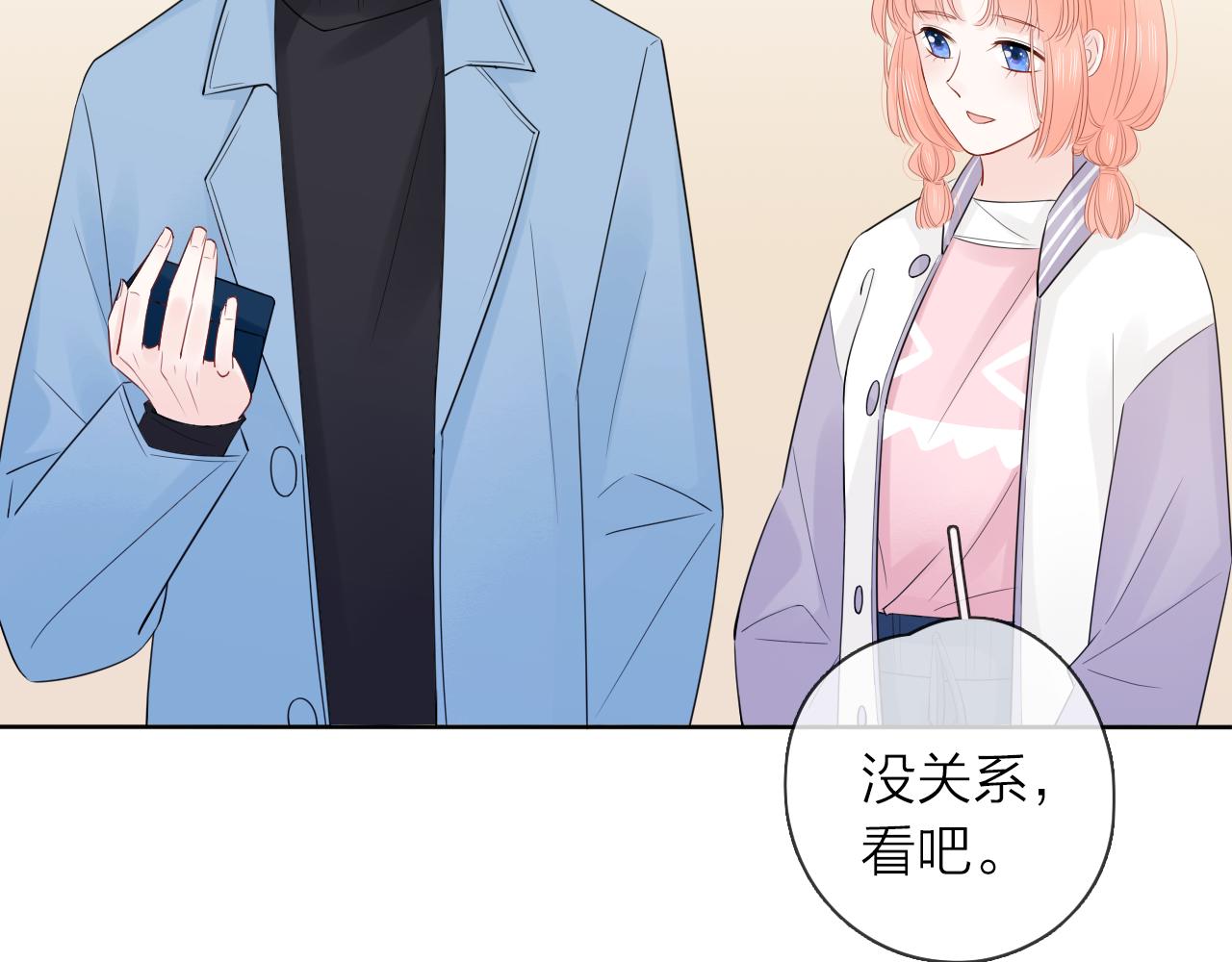 第24话 笨拙的她(1/3)-第26话