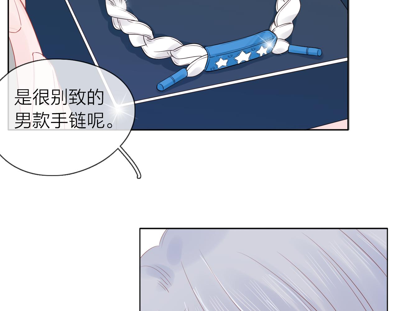 第24话 笨拙的她(1/3)-第26话