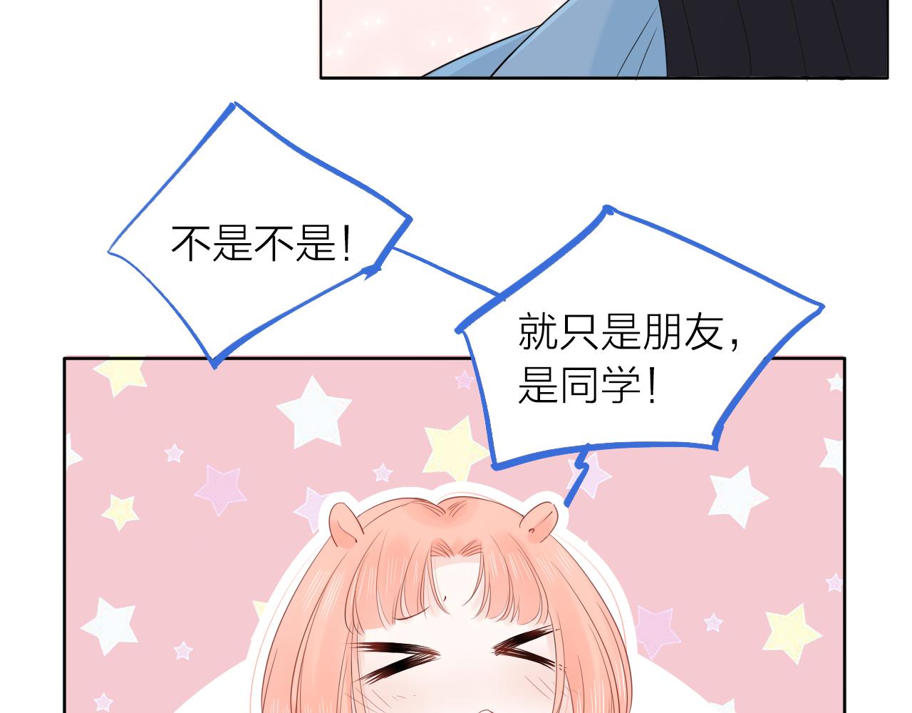 第24话 笨拙的她(1/3)-第26话