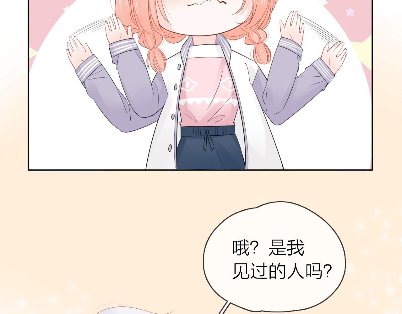 第24话 笨拙的她(1/3)-第26话