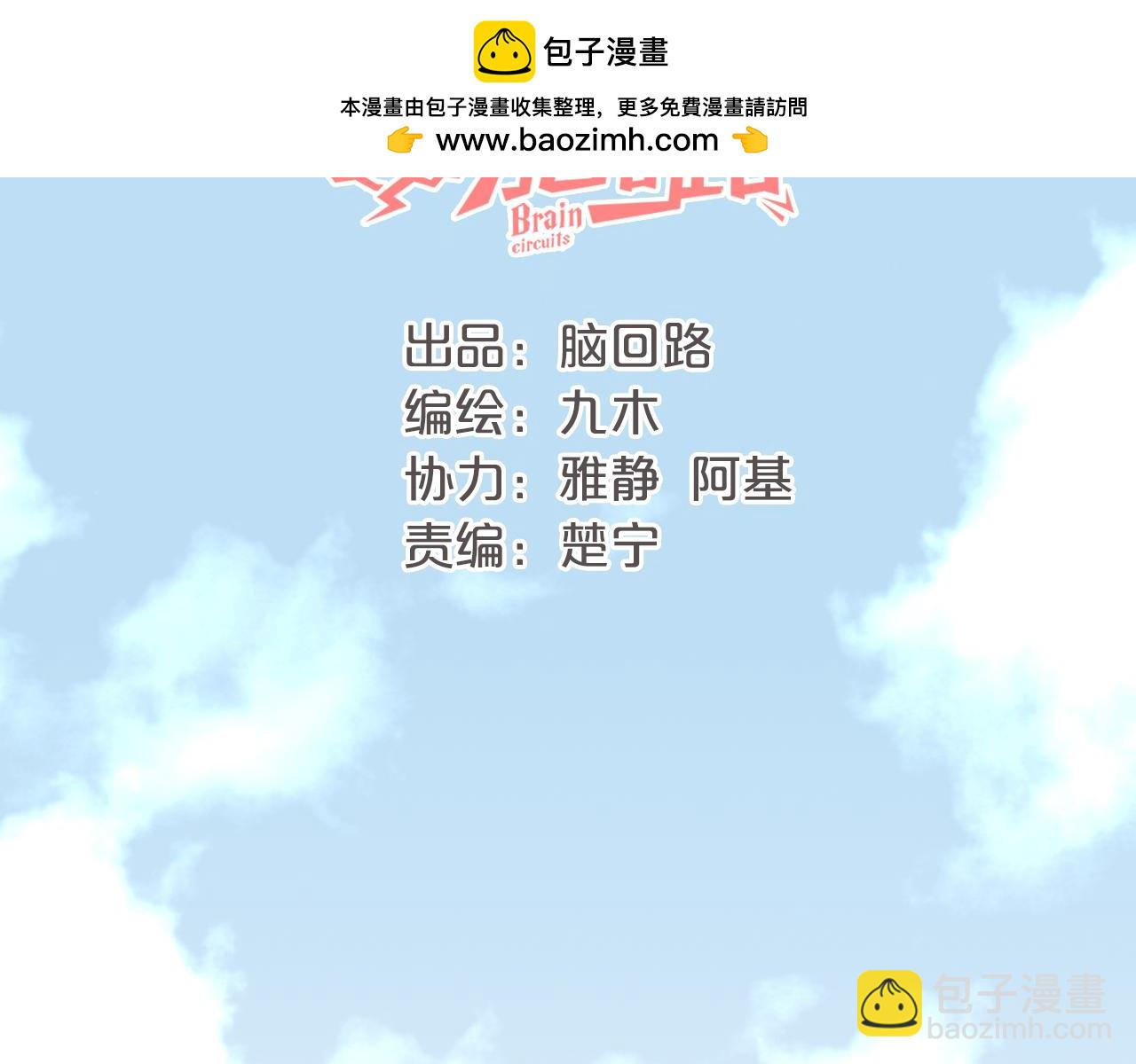 第24话 笨拙的她(1/3)-第26话