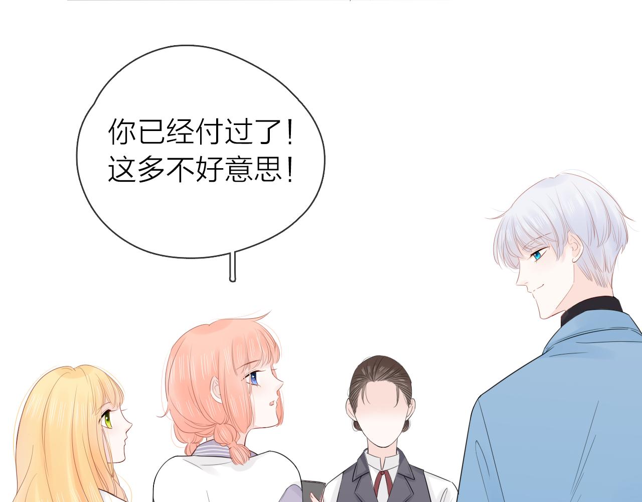 第24话 笨拙的她(1/3)-第26话