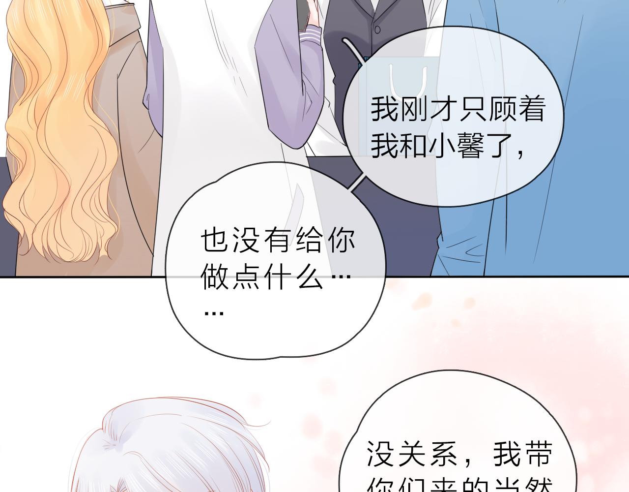 第24话 笨拙的她(1/3)-第26话