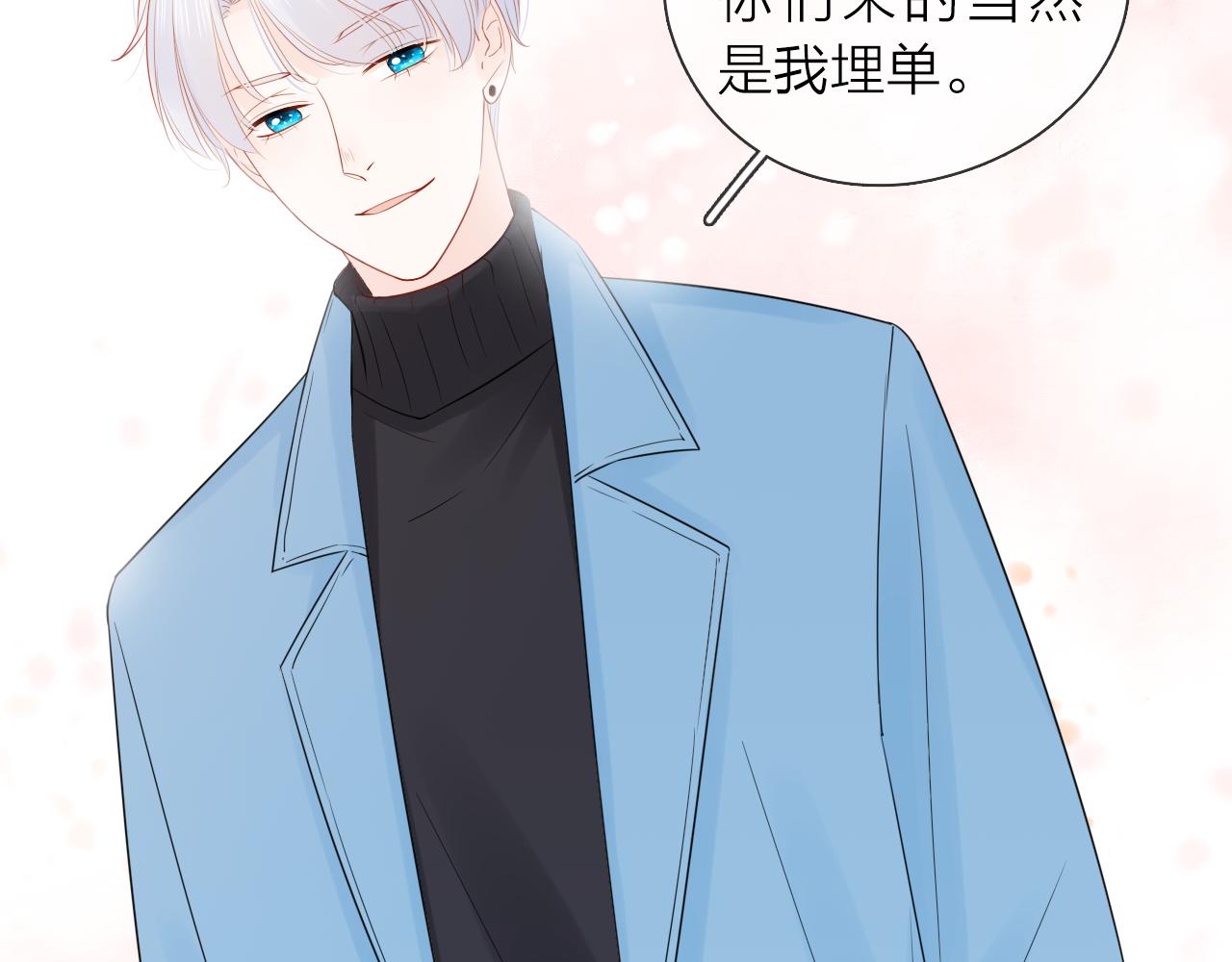 第24话 笨拙的她(1/3)-第26话