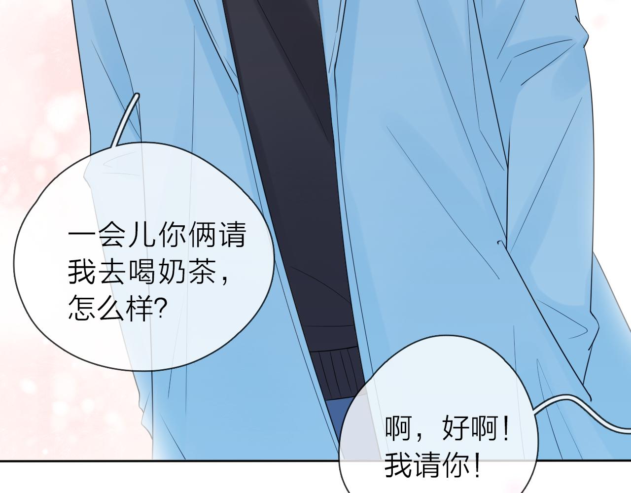 第24话 笨拙的她(1/3)-第26话