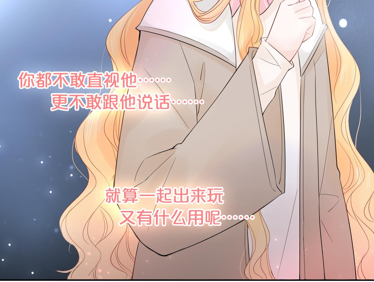 第24话 笨拙的她(1/3)-第26话