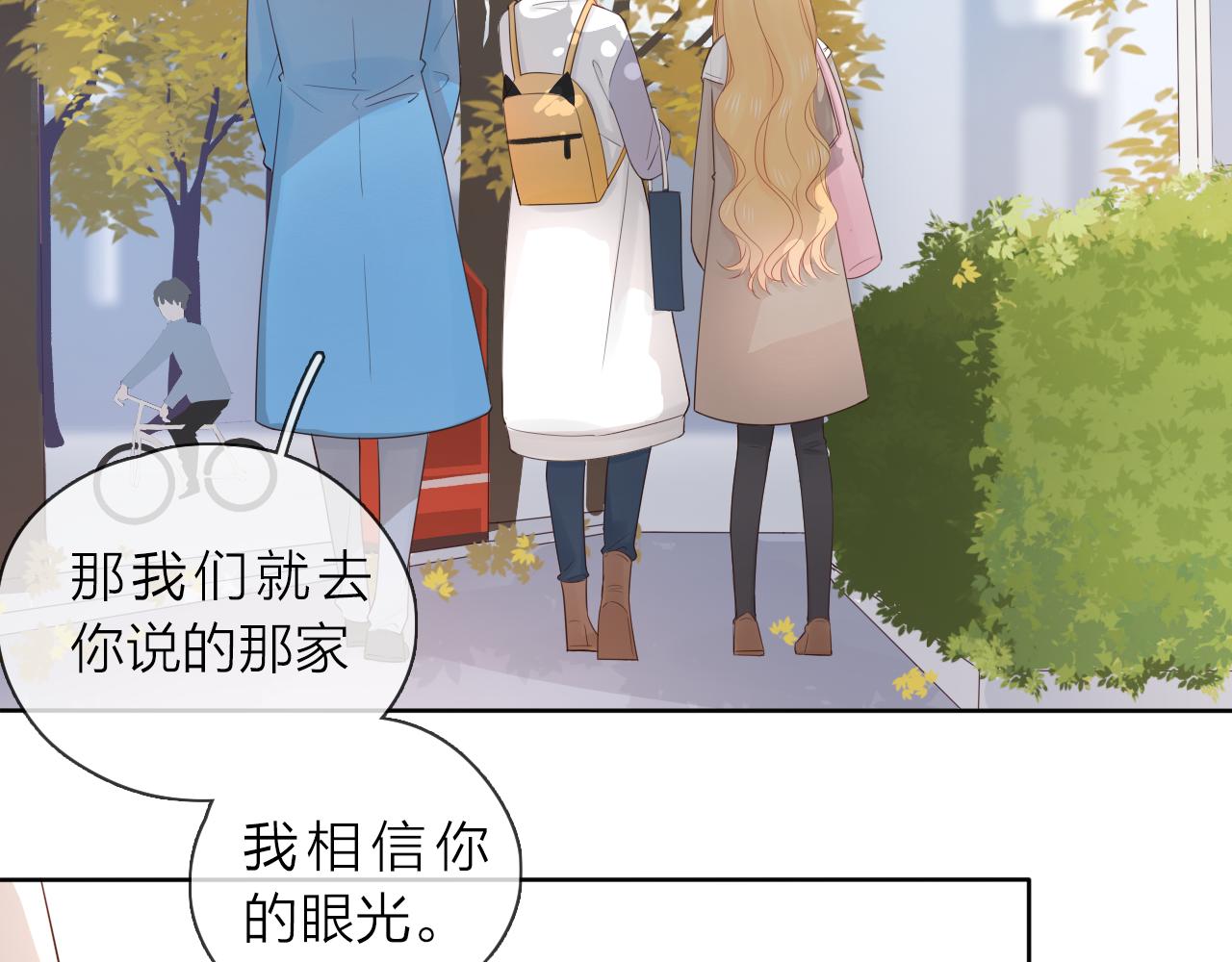 第24话 笨拙的她(1/3)-第26话