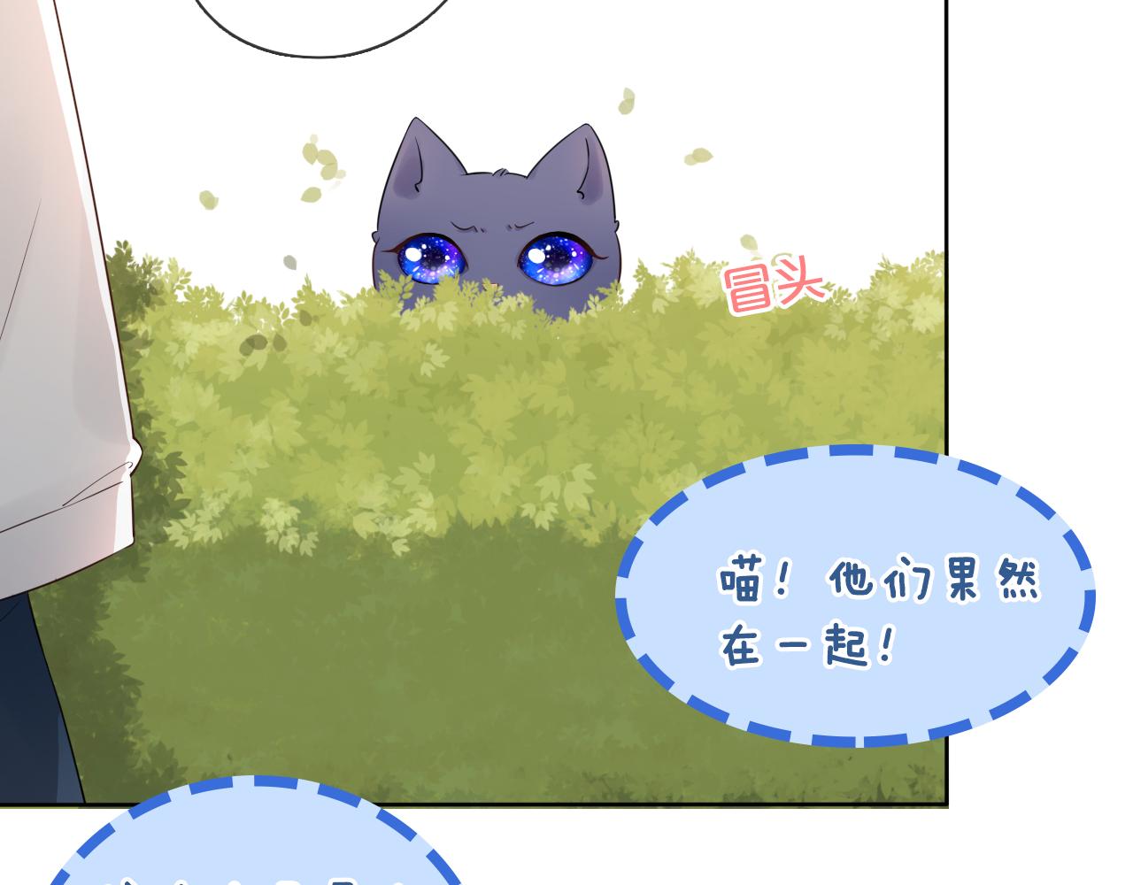 第24话 笨拙的她(1/3)-第26话