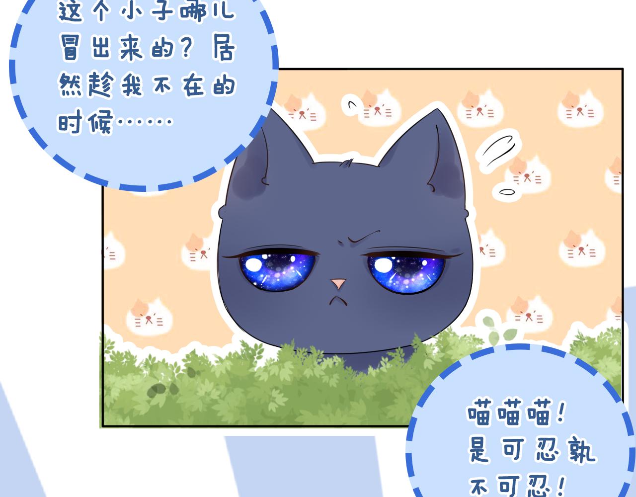 第24话 笨拙的她(1/3)-第26话