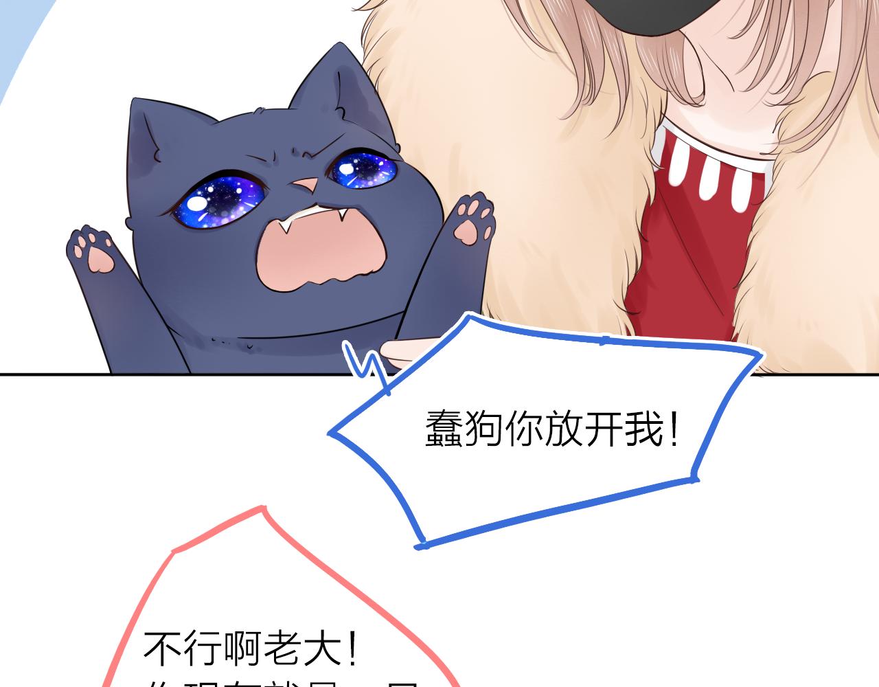 第24话 笨拙的她(1/3)-第26话