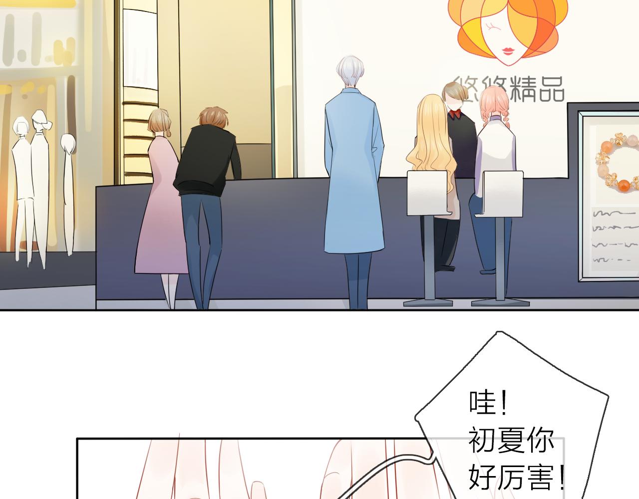 第24话 笨拙的她(1/3)-第26话