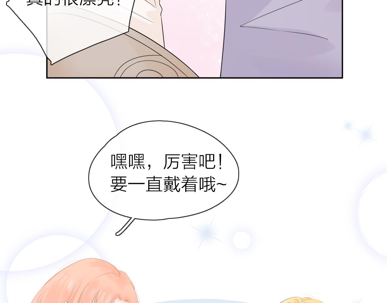 第24话 笨拙的她(1/3)-第26话