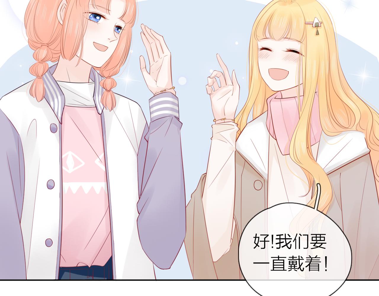 第24话 笨拙的她(1/3)-第26话