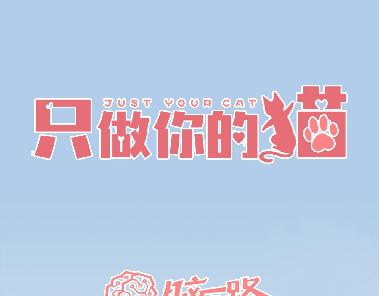 第26话 说好的在一起呢(1/2)-第28话