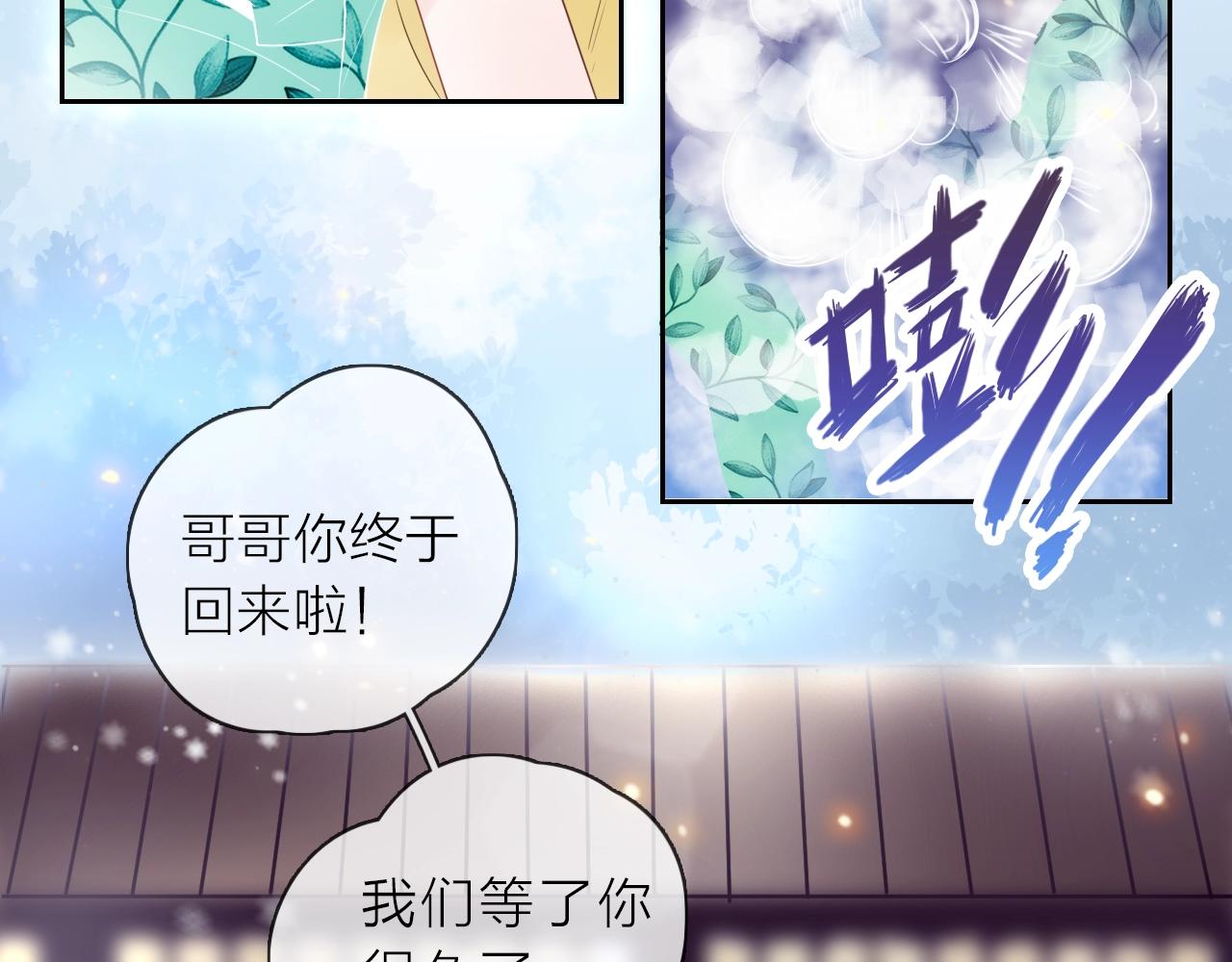 第26话 说好的在一起呢(1/2)-第28话