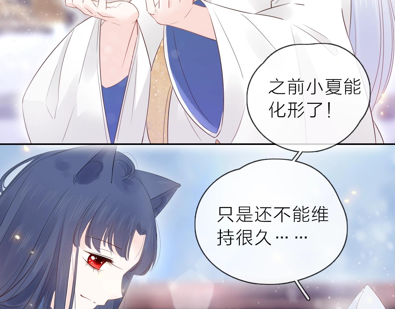 第26话 说好的在一起呢(1/2)-第28话