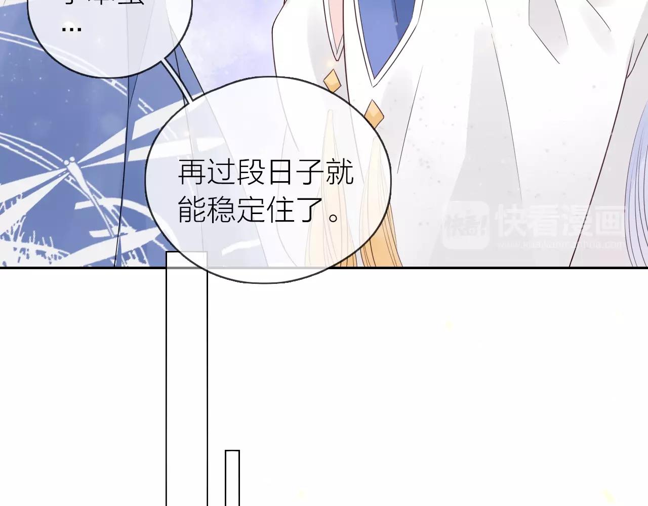 第26话 说好的在一起呢(1/2)-第28话