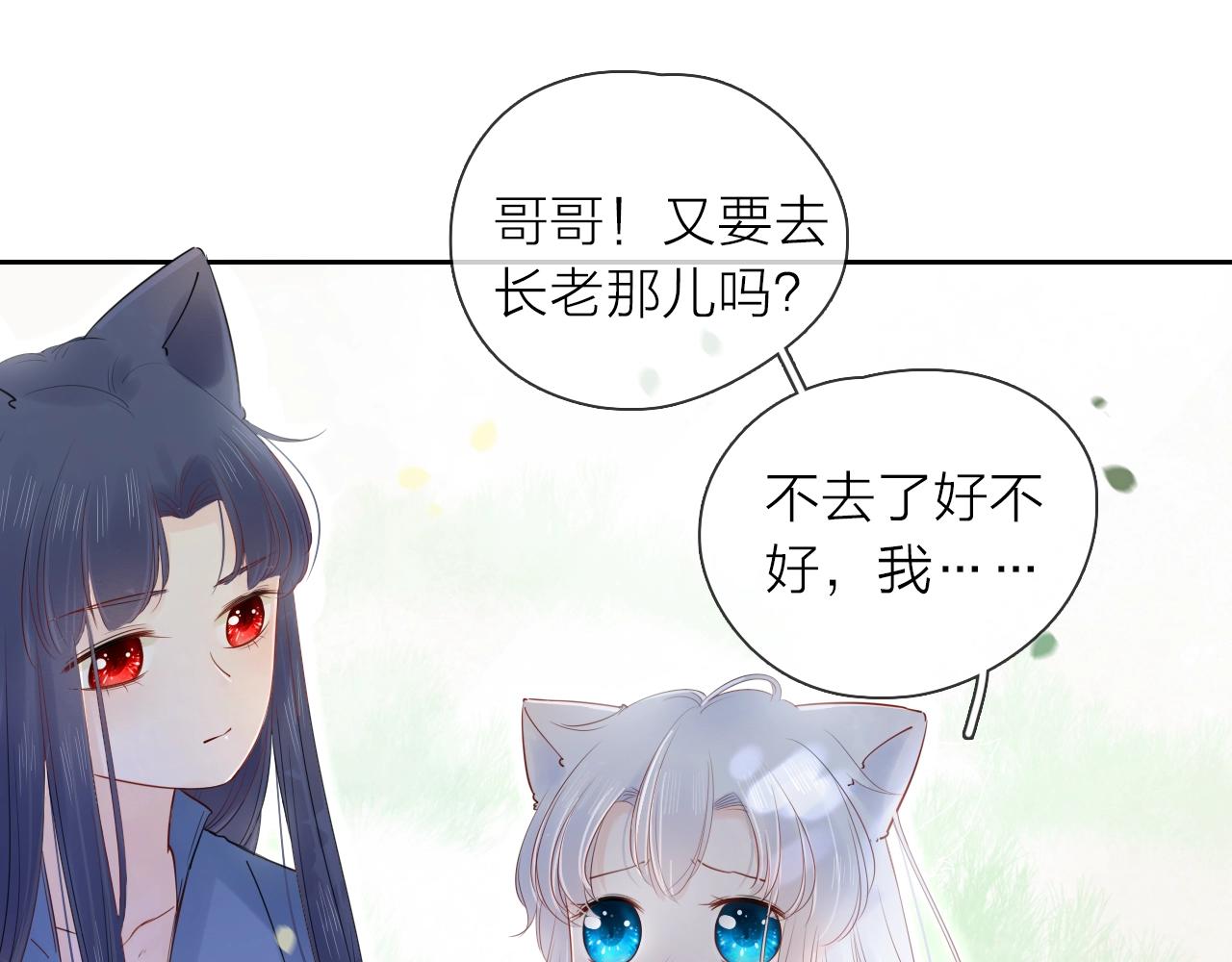 第26话 说好的在一起呢(1/2)-第28话