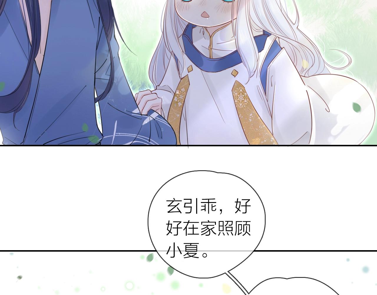 第26话 说好的在一起呢(1/2)-第28话