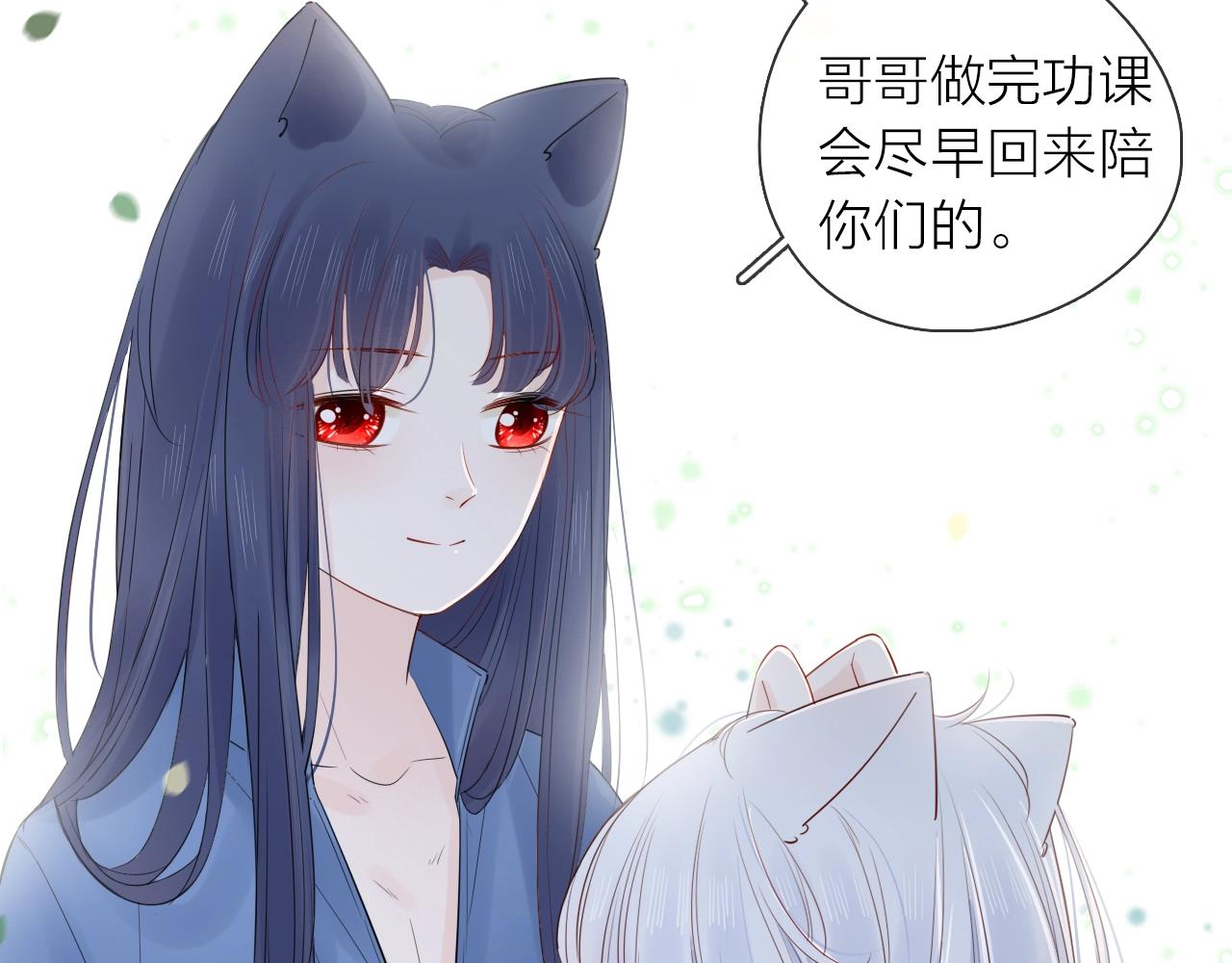 第26话 说好的在一起呢(1/2)-第28话