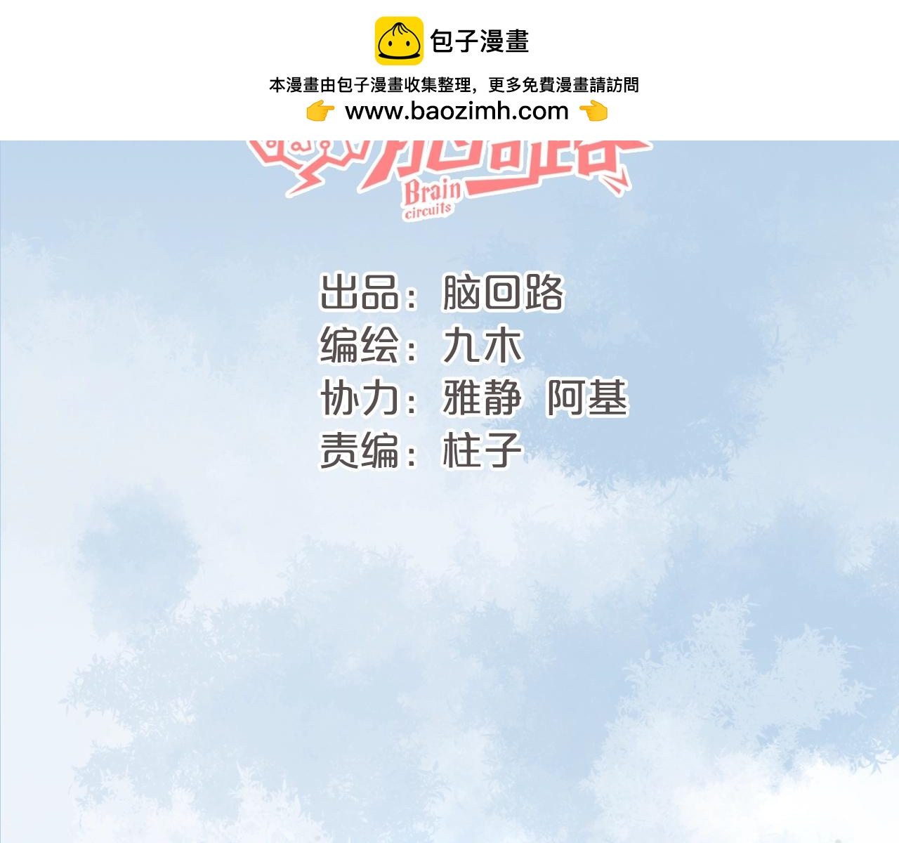 第26话 说好的在一起呢(1/2)-第28话