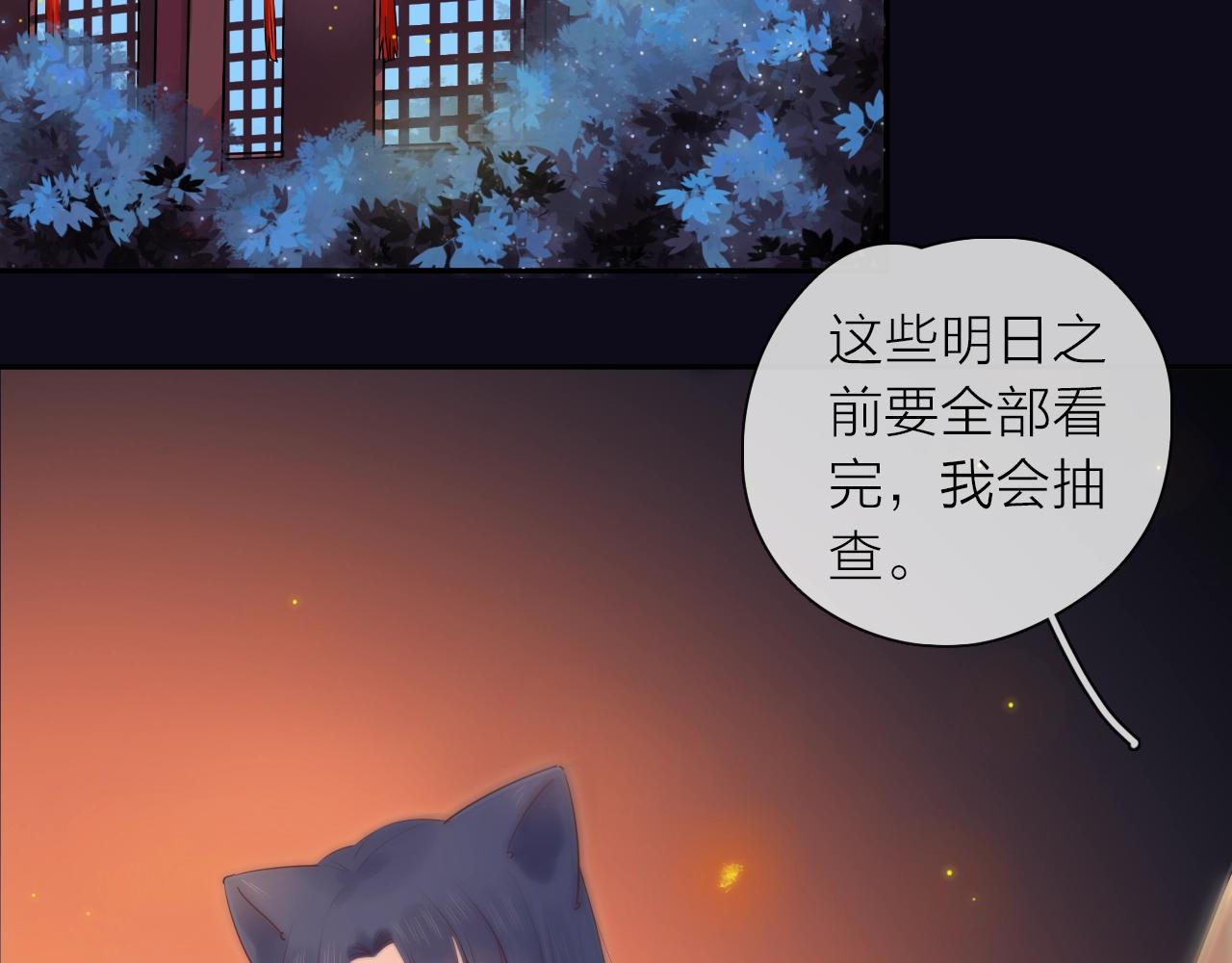 第26话 说好的在一起呢(1/2)-第28话