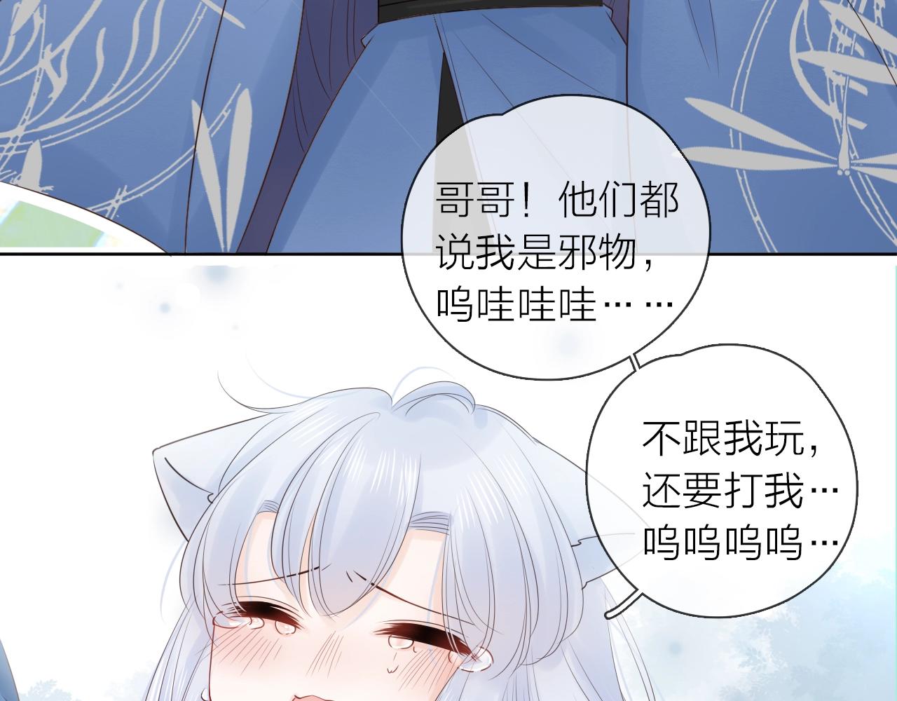 第26话 说好的在一起呢(1/2)-第28话