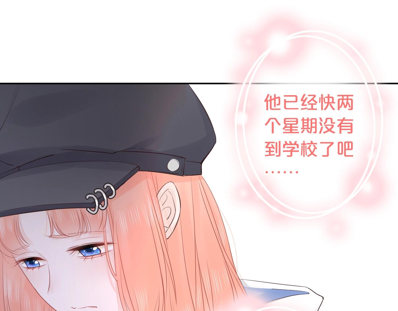 第28话 你是我的最高优先(1/3)-第30话