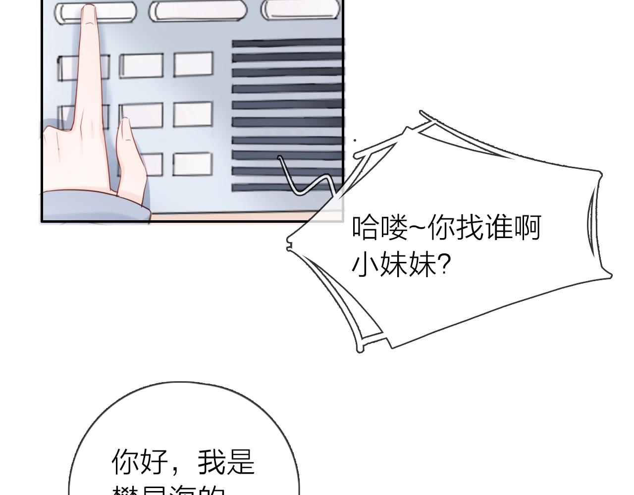 第28话 你是我的最高优先(1/3)-第30话