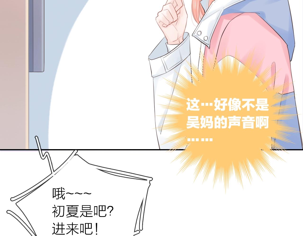 第28话 你是我的最高优先(1/3)-第30话