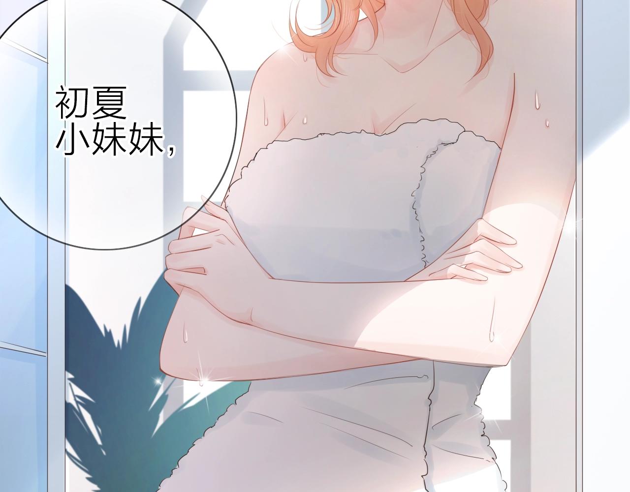 第28话 你是我的最高优先(1/3)-第30话