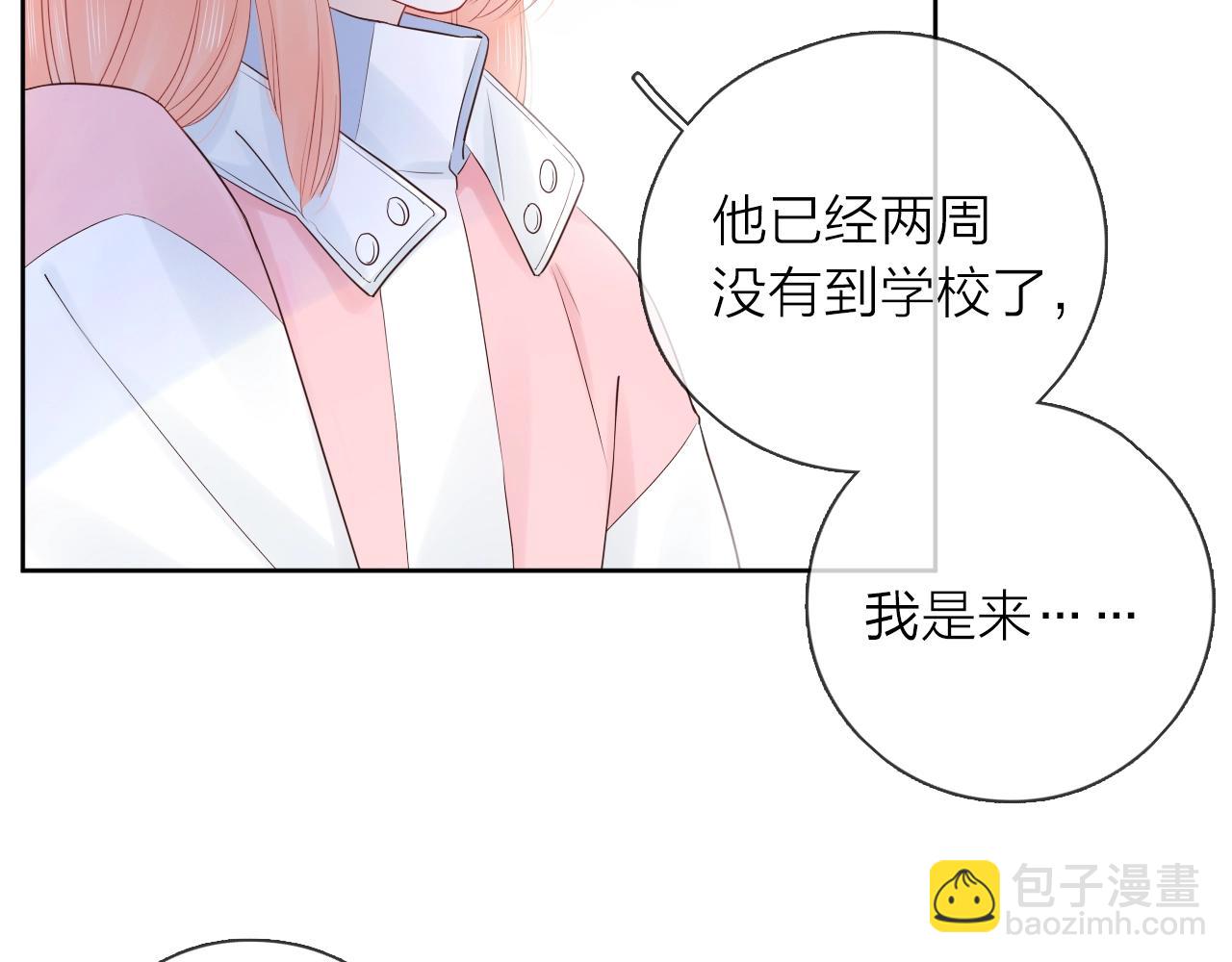 第28话 你是我的最高优先(1/3)-第30话