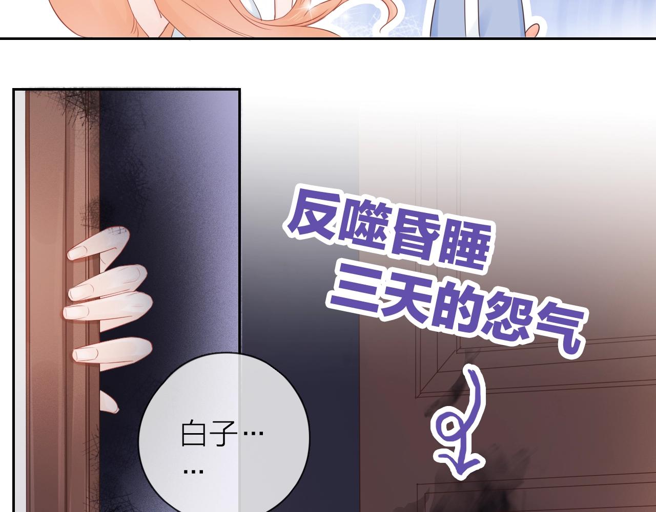 第28话 你是我的最高优先(1/3)-第30话