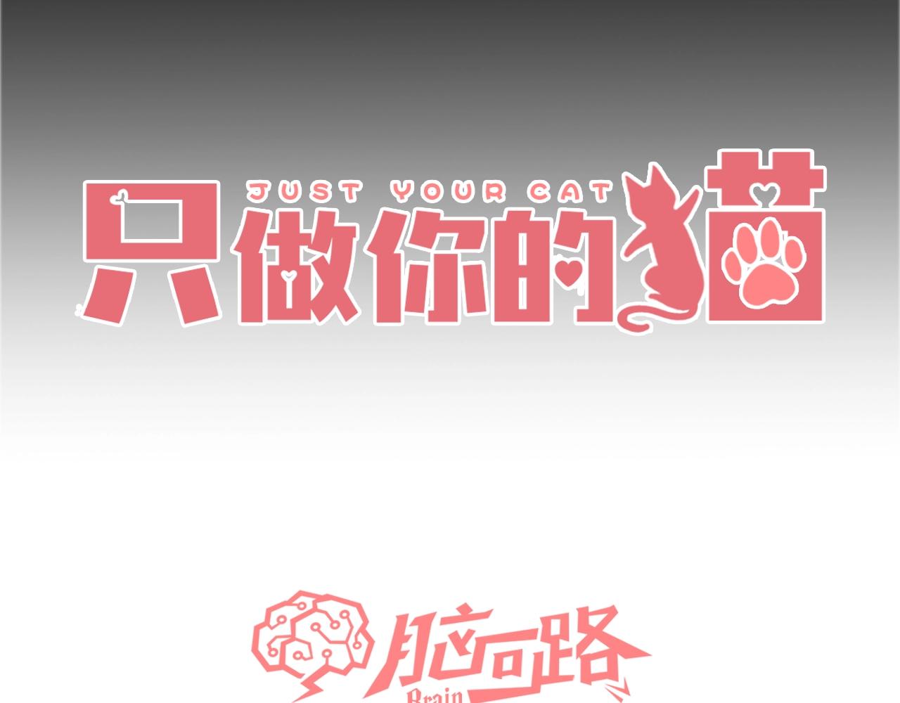 第28话 你是我的最高优先(1/3)-第30话