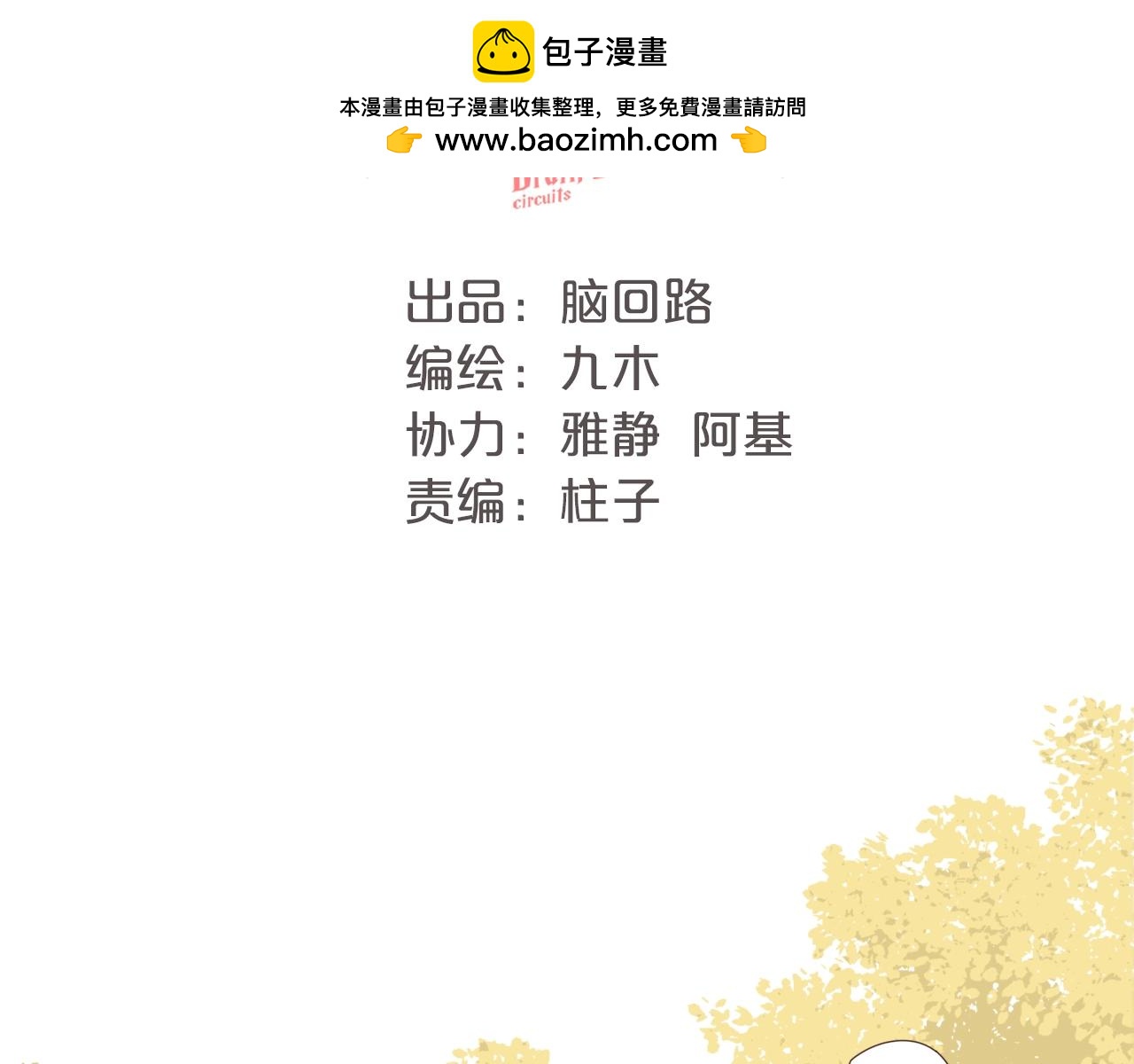 第28话 你是我的最高优先(1/3)-第30话