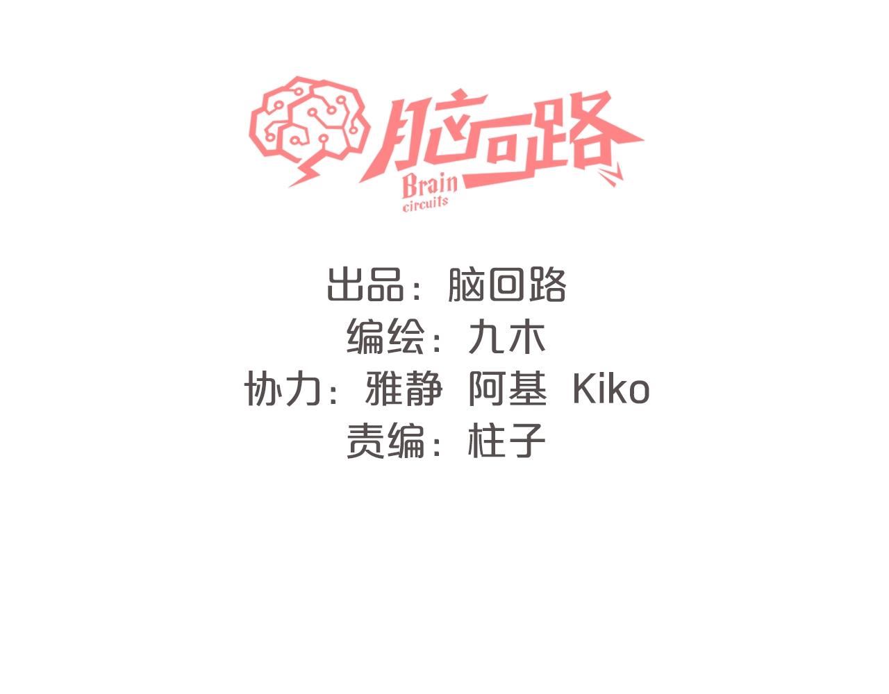 第30话 绯闻男友(1/3)-第32话